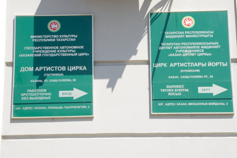 Kazan-20140725_134017_web